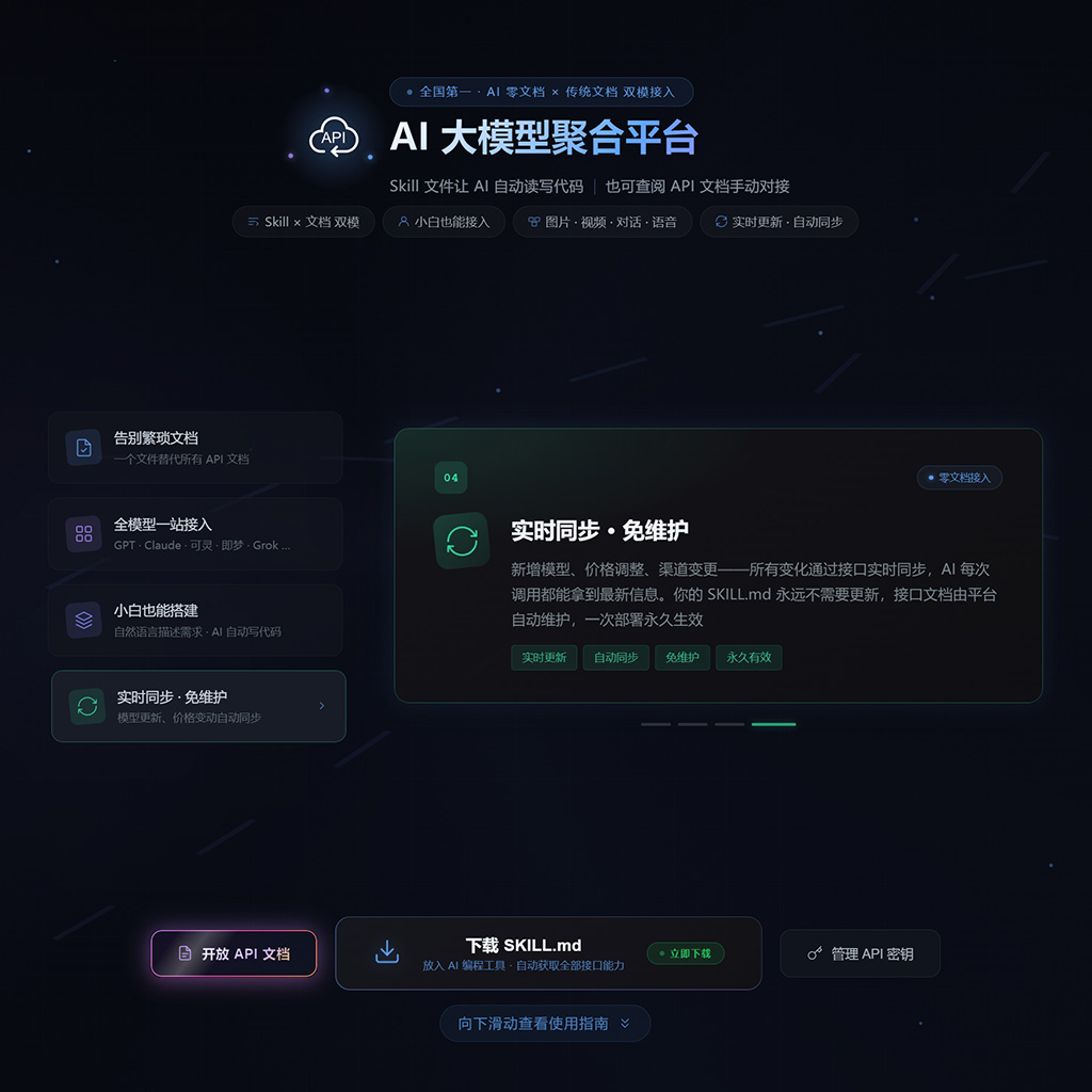 菁选灵创后台API与技术架构